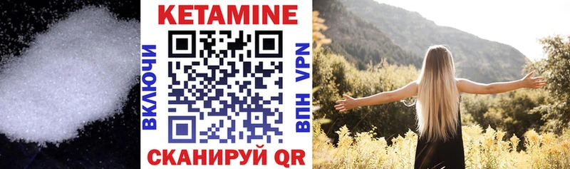 КЕТАМИН ketamine  Сельцо 