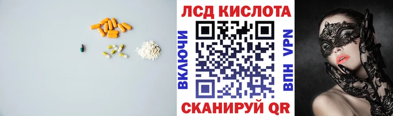 купить наркоту  Сельцо  гидра маркетплейс  LSD-25 экстази кислота 