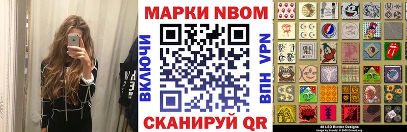 Марки NBOMe 1,8мг  блэк спрут онион  Сельцо  продажа наркотиков 